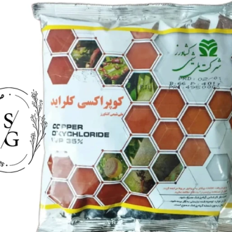 سم کوپراکسی کلراید ملی شیمی کشاورز