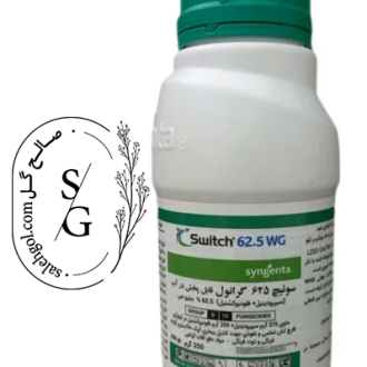 سم قارچ کش سوئیچ سینجنتا
