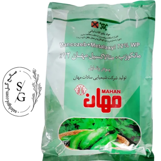 سم قارچ‌‌ کش متالاکسیل مانکوزب مهان