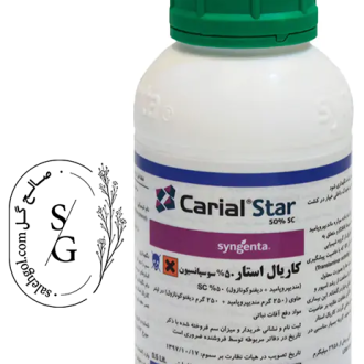 قارچ کش کاریال استار سینجنتا